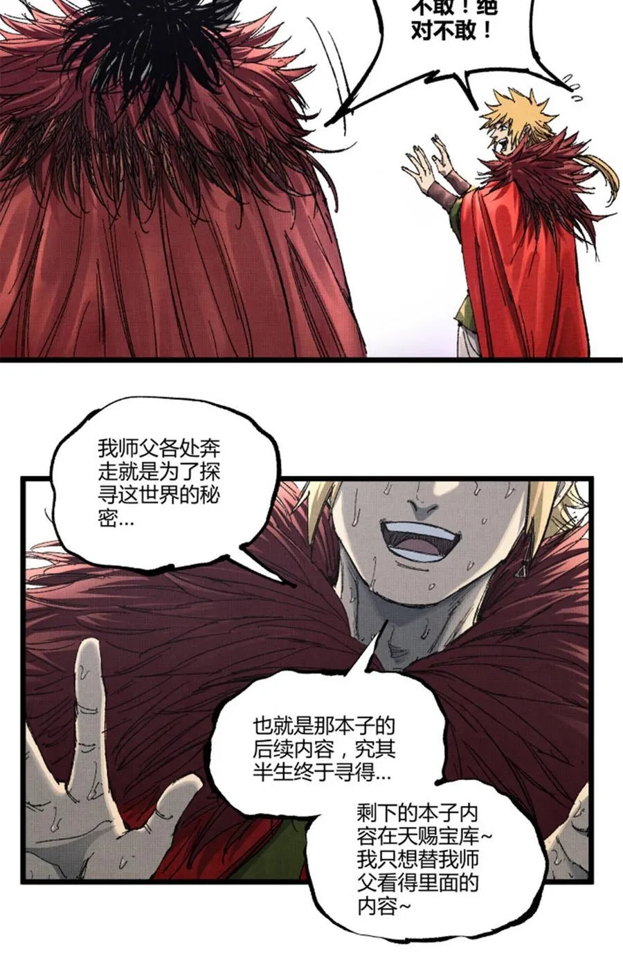 99 天赐宝库23