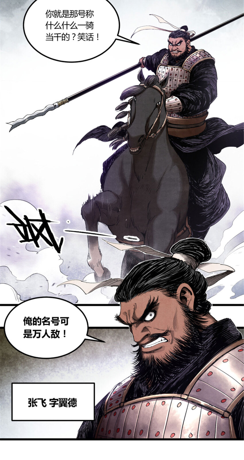 31 白马·公孙瓒34
