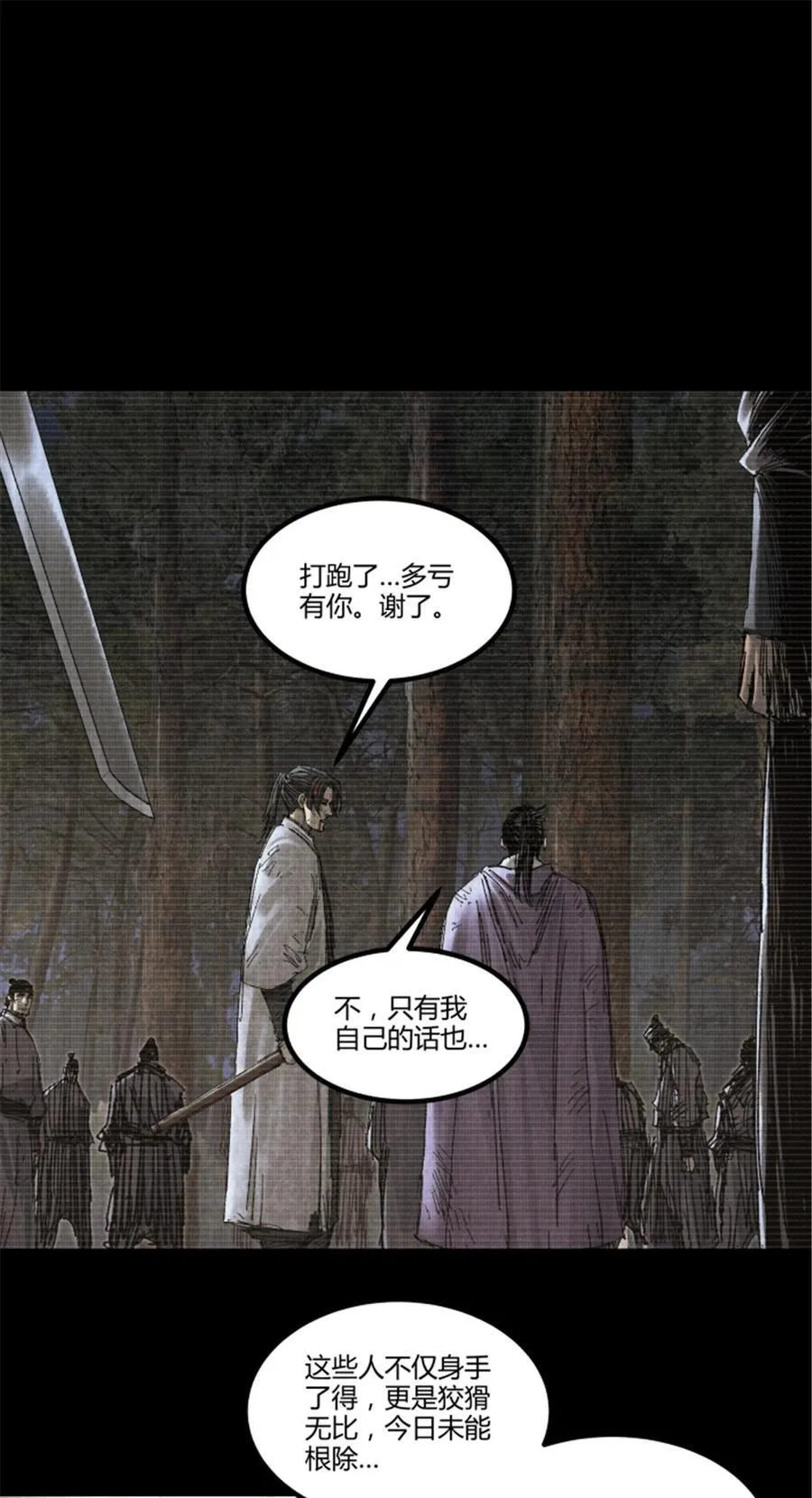 100 最后的笔记·其一59