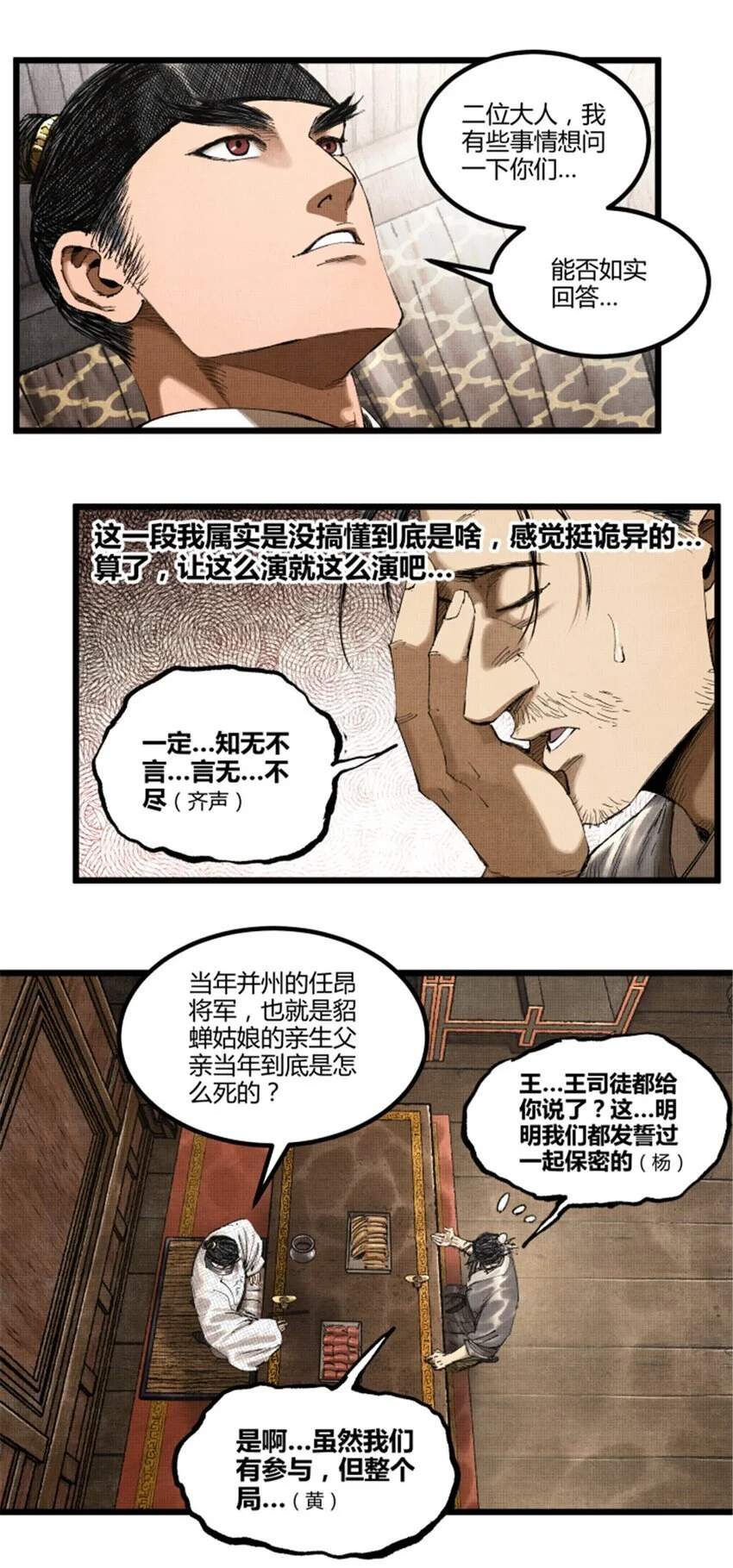 71 三个难点4
