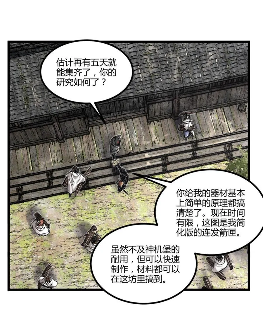 97 血色吕家堡38