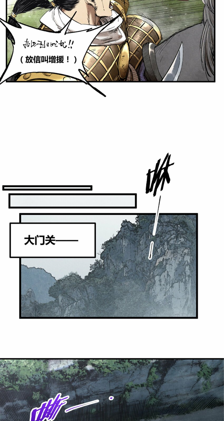 51 诱敌剿杀23