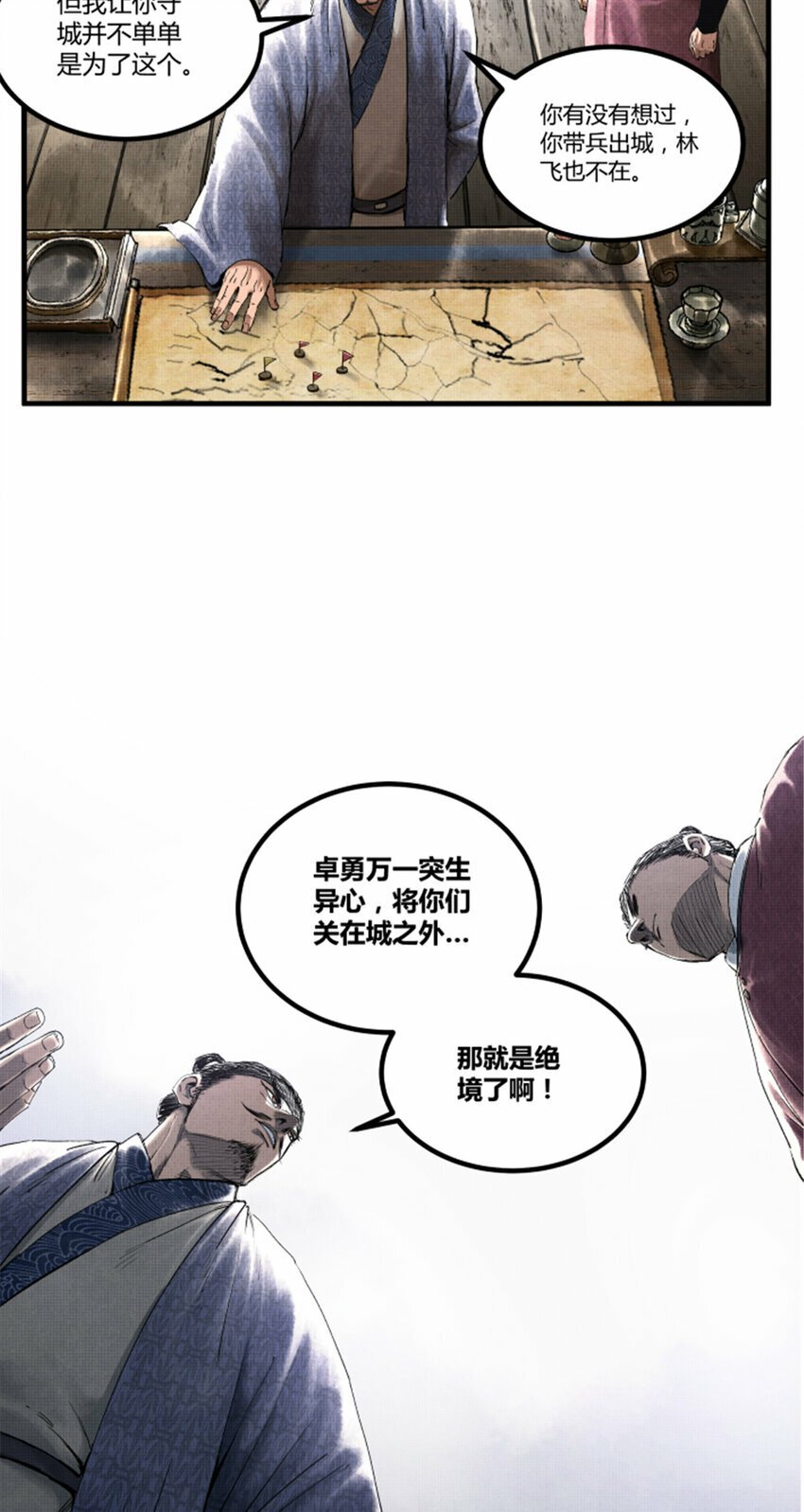 51 诱敌剿杀12