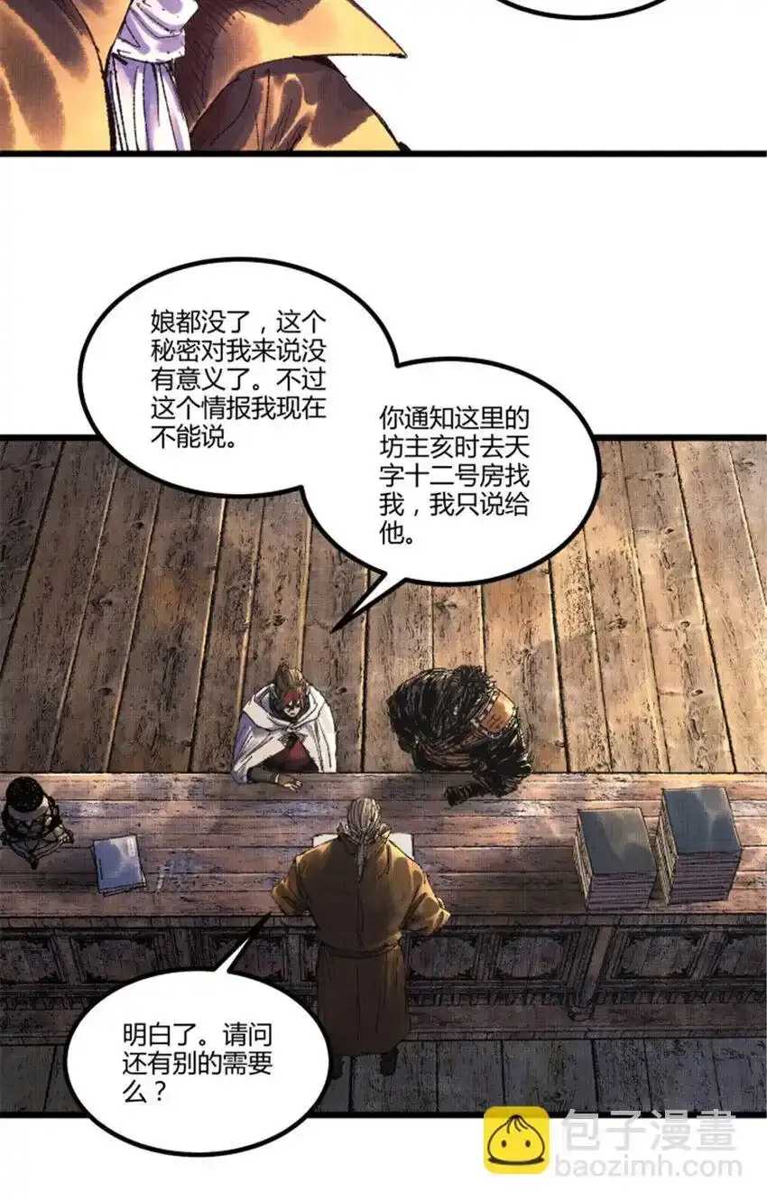 84 外坊和内坊34