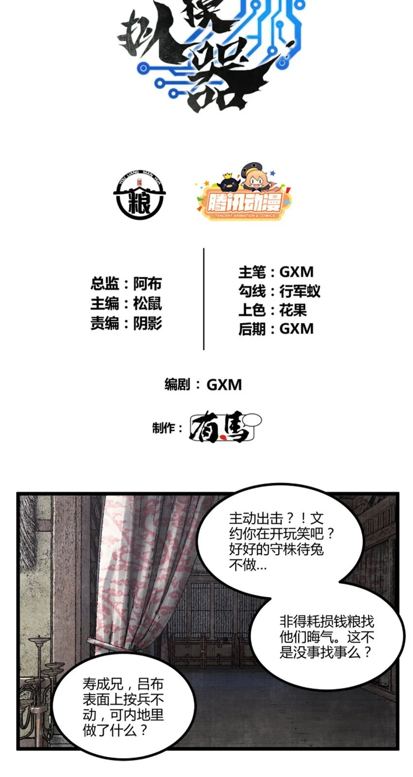 74 扼杀于摇篮之中4