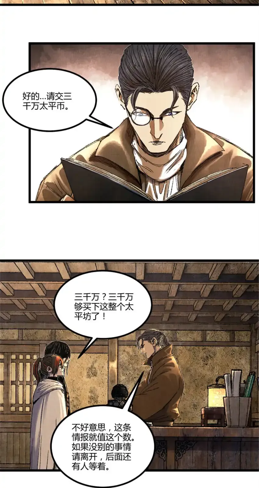 84 外坊和内坊29