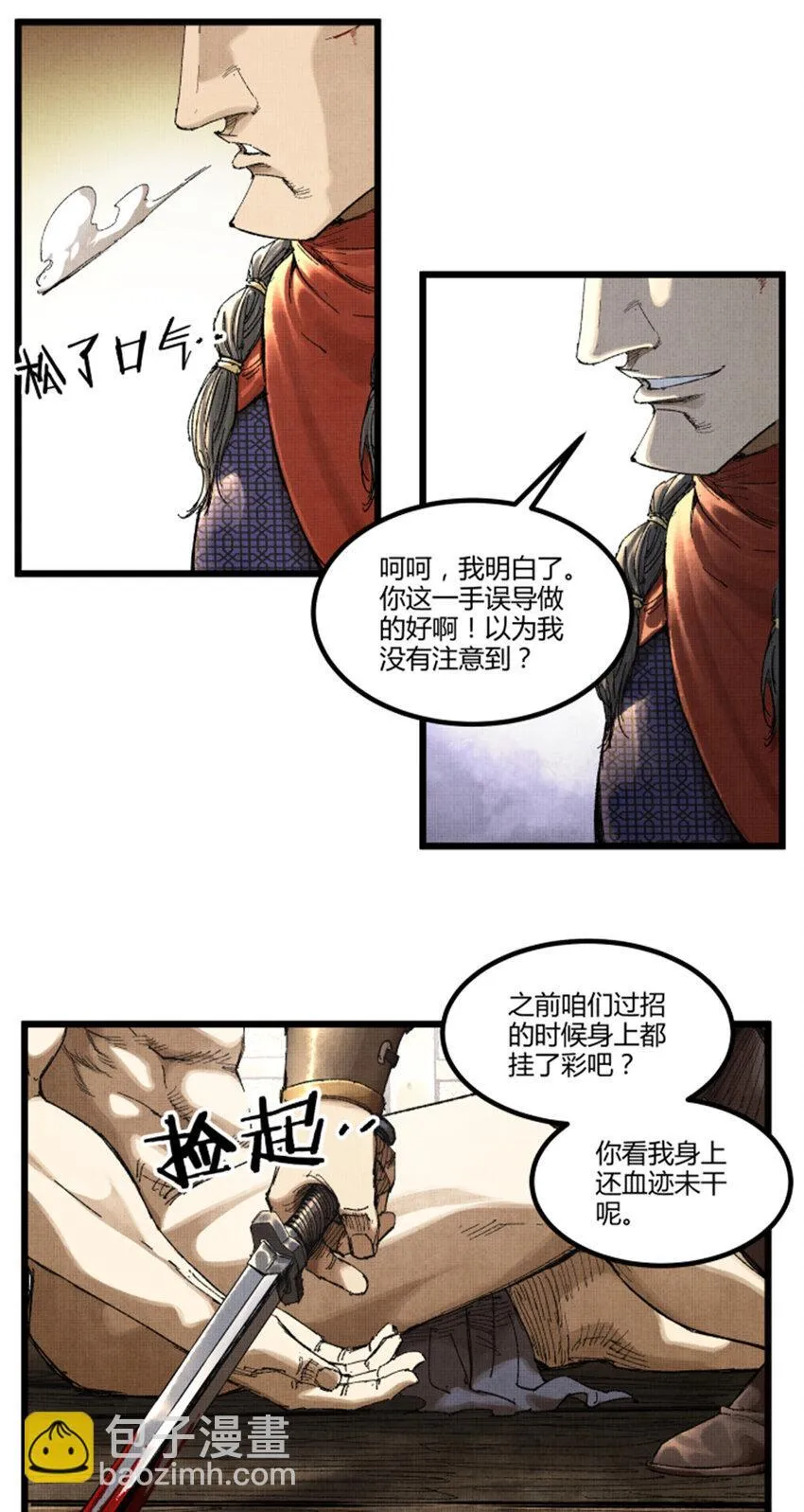 87 真凶的可能性14