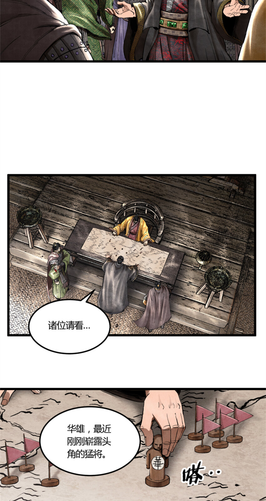 29 无双将军26