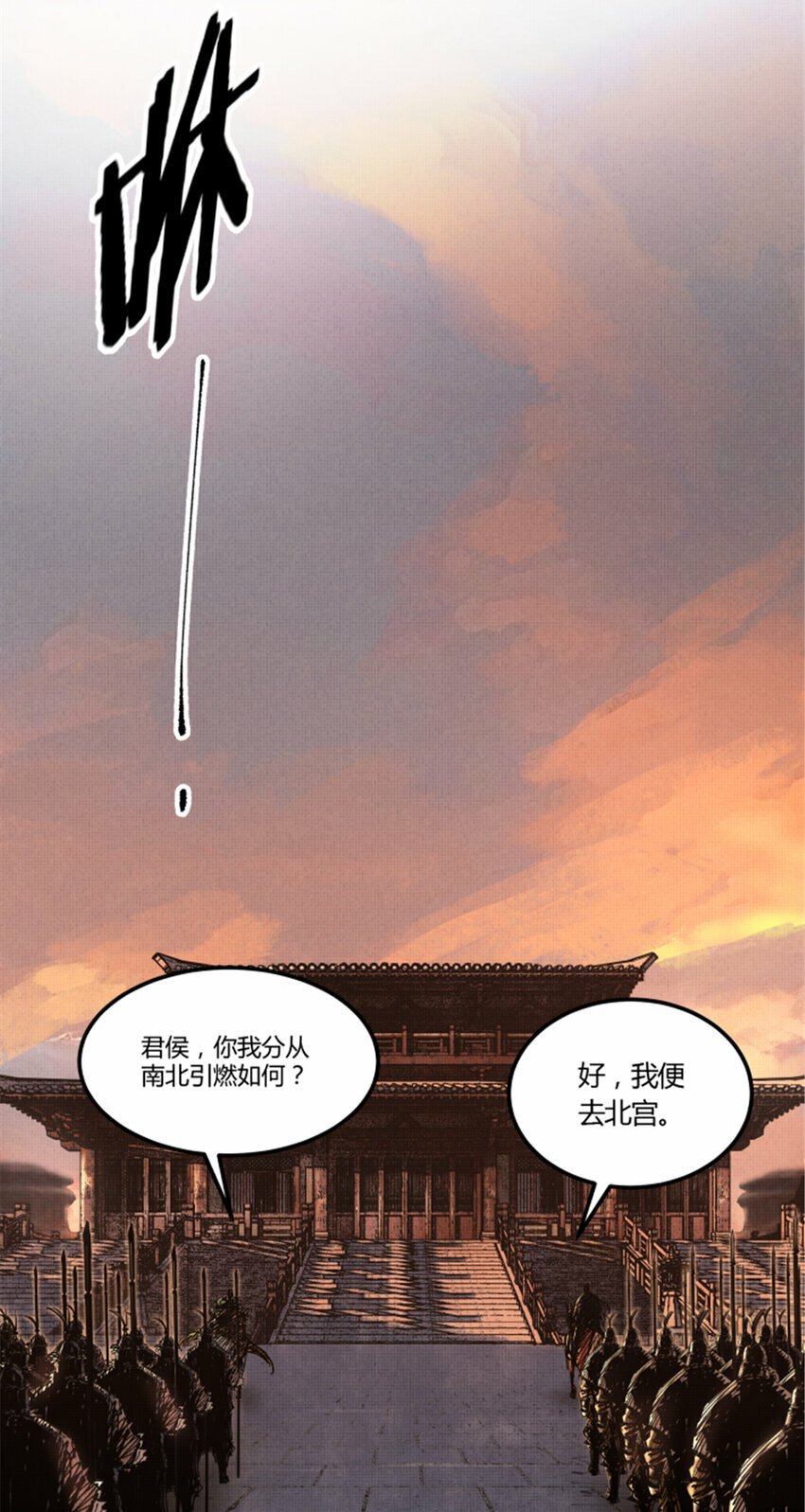 44 火烧洛阳40