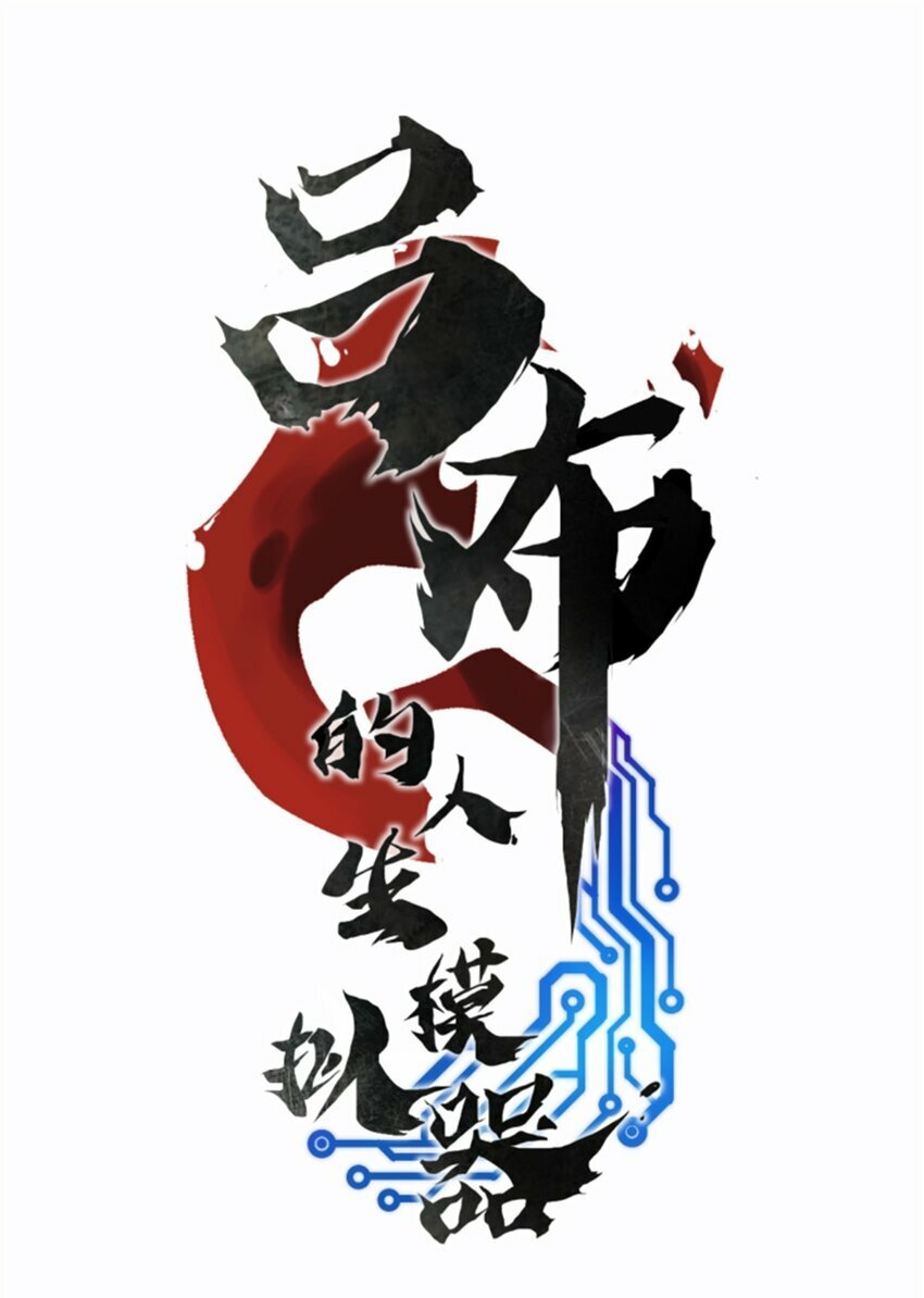 52 印证0