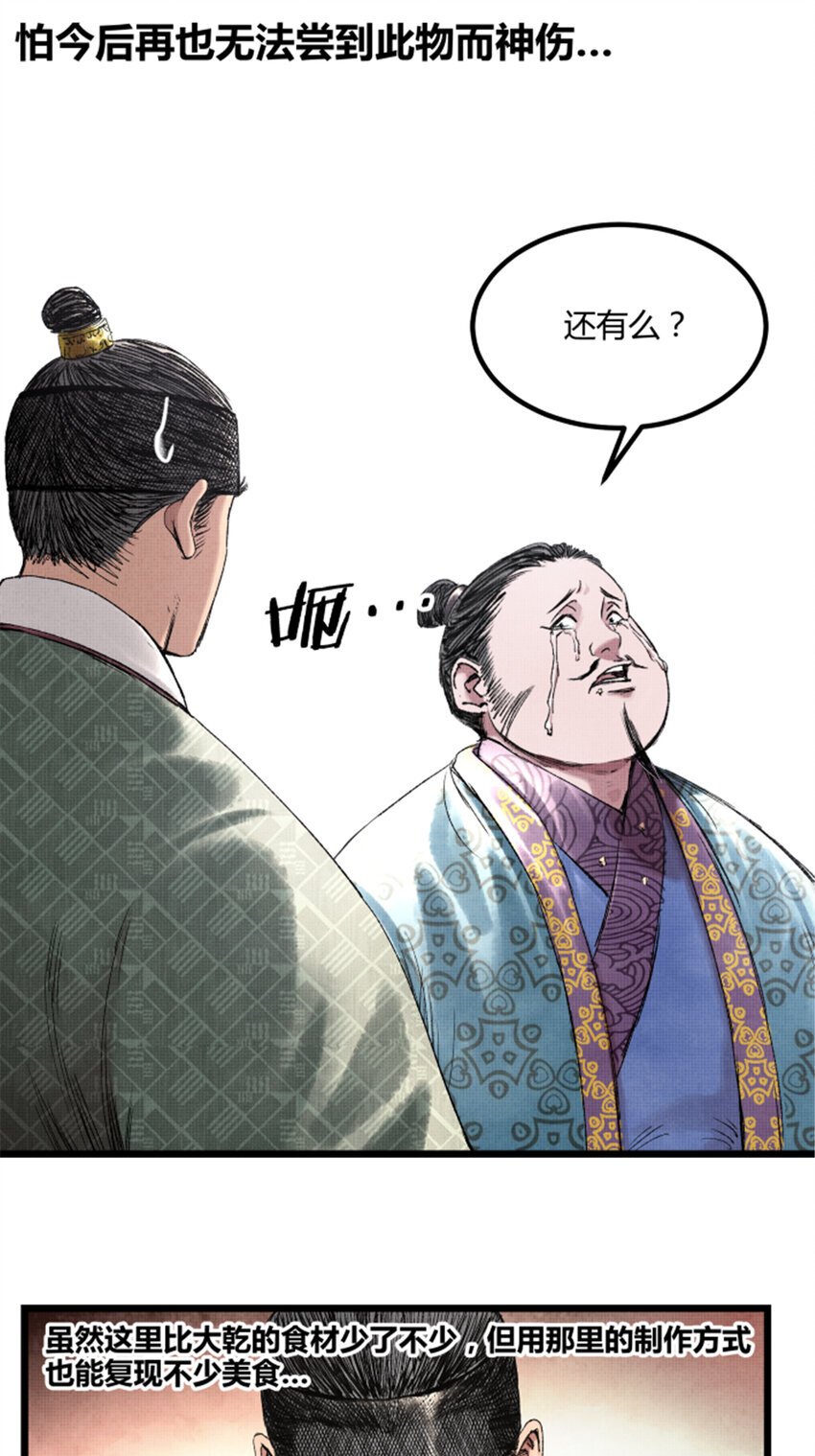 64 谋士？吃货！47