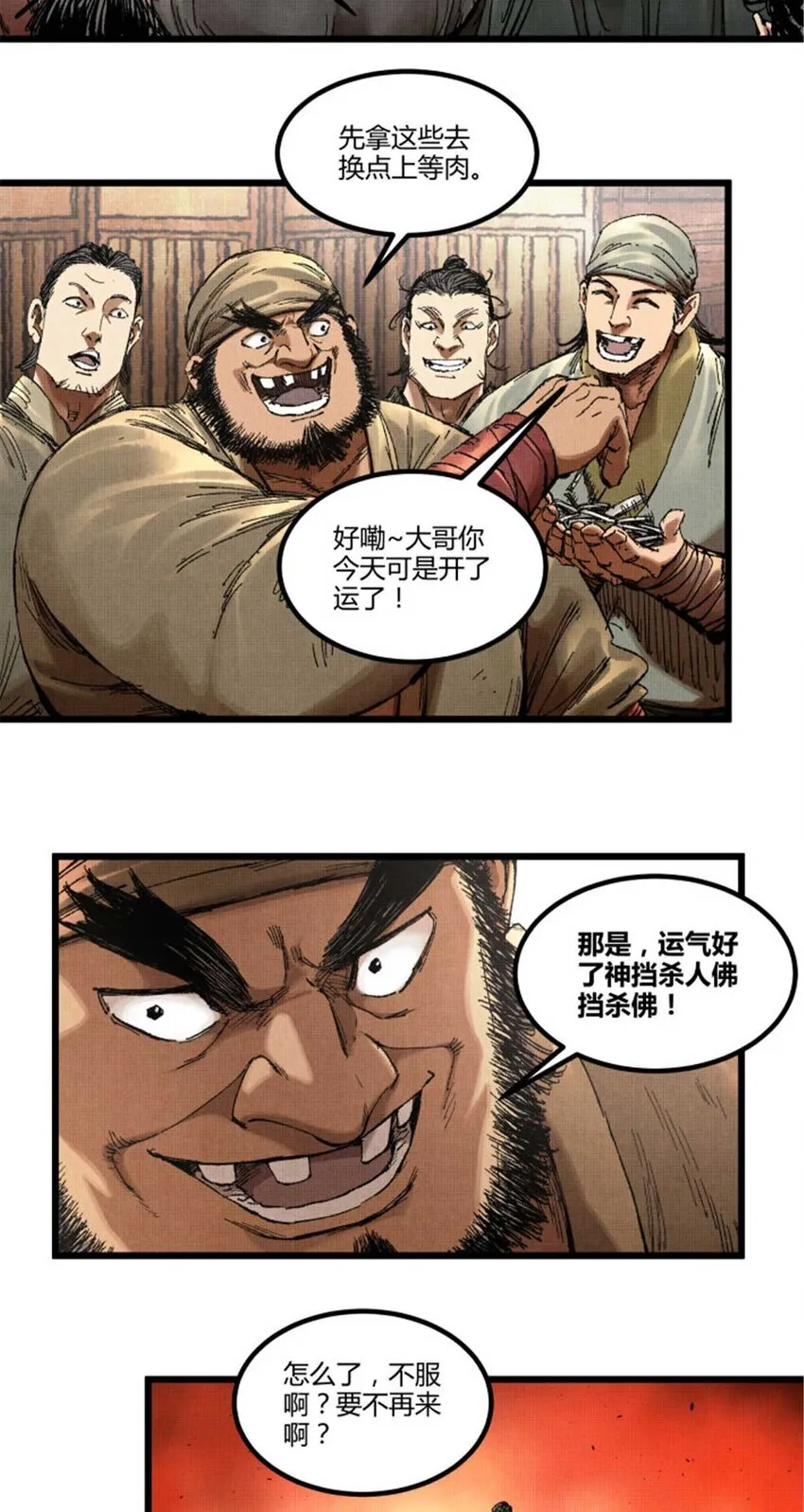 88 入伙31