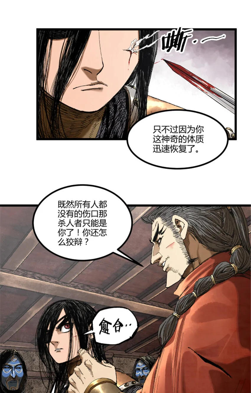 87 真凶的可能性16