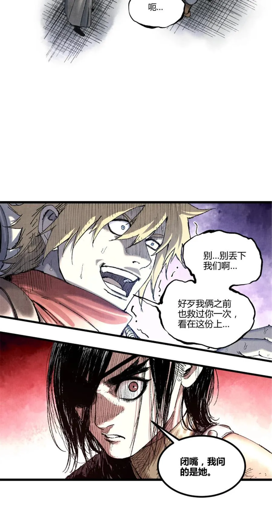 95 釜底抽薪8