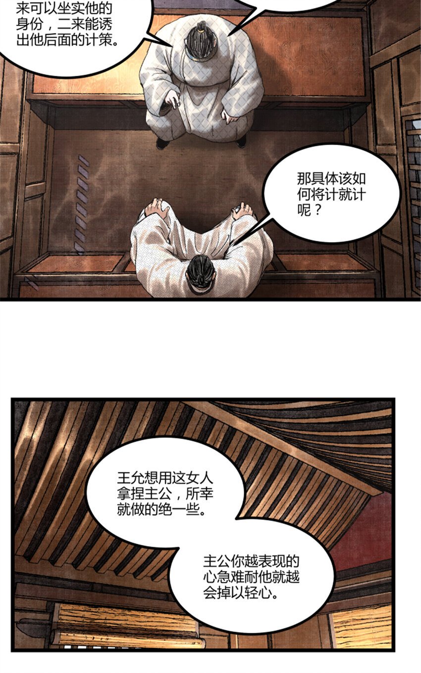67 献舞38