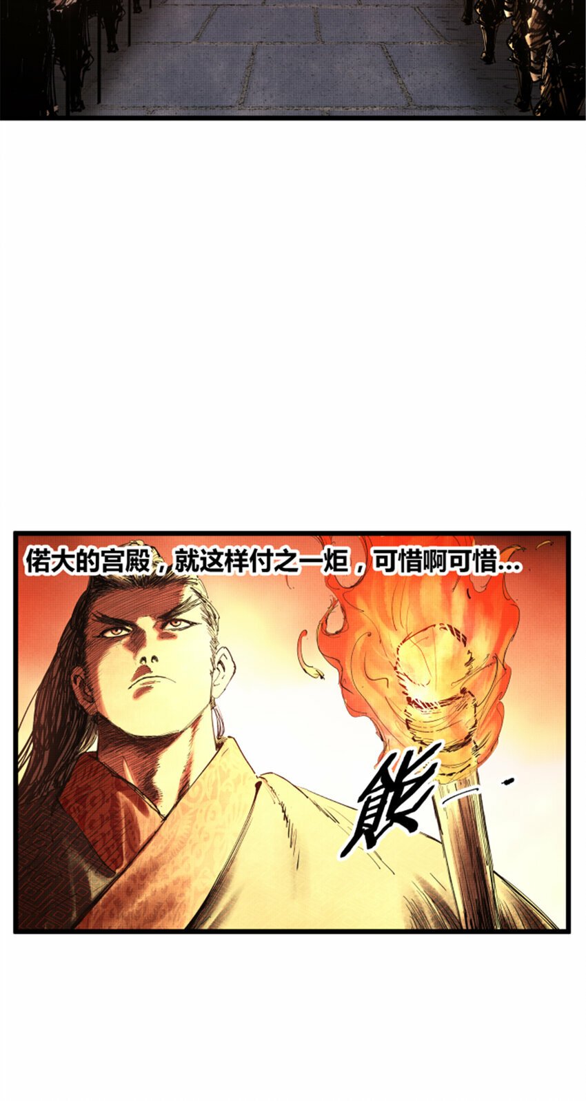 44 火烧洛阳41