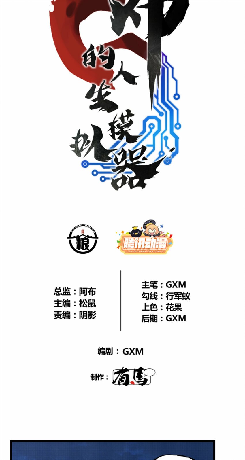 56 高处不胜寒3