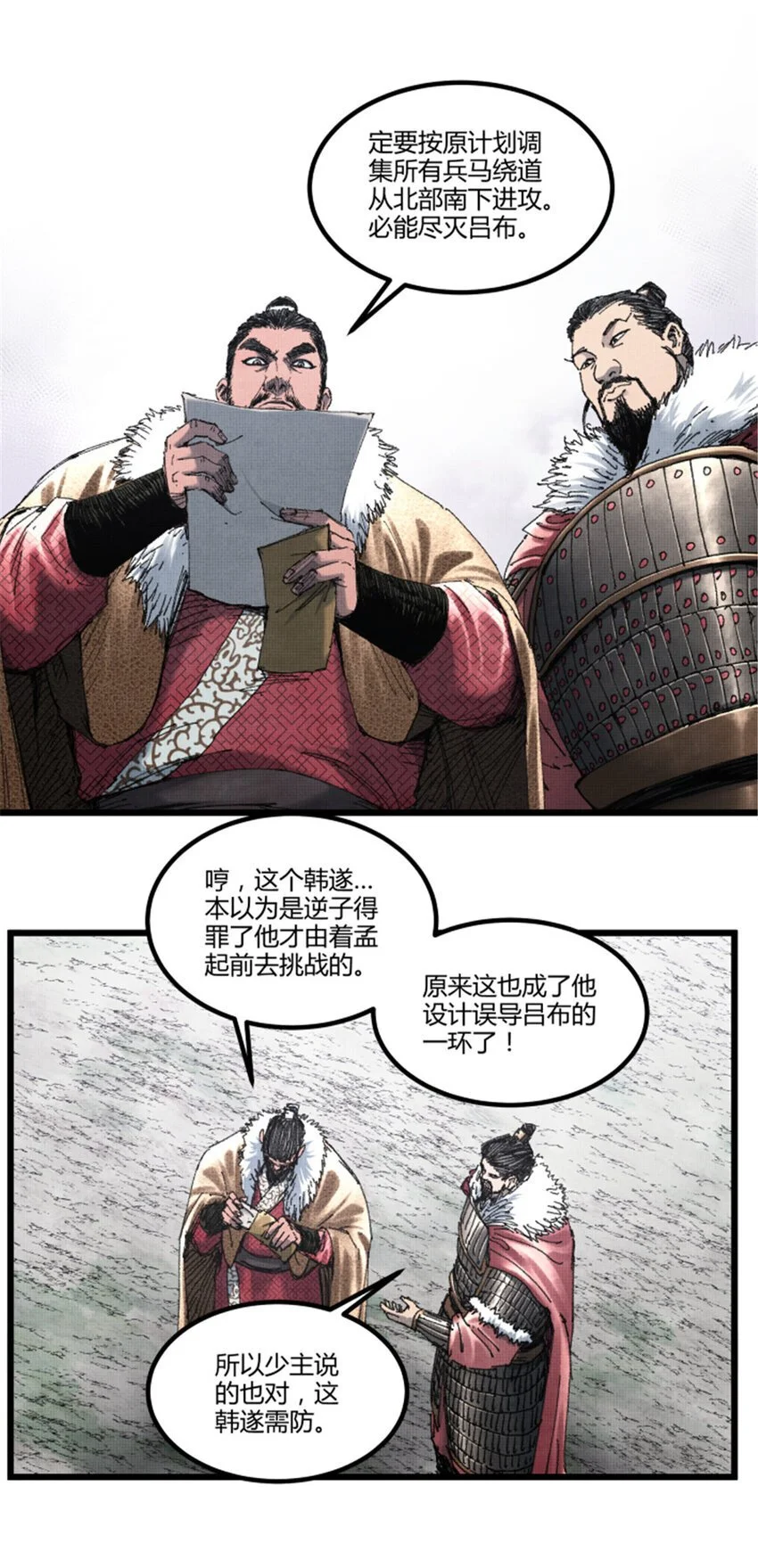76 暂避锋芒5