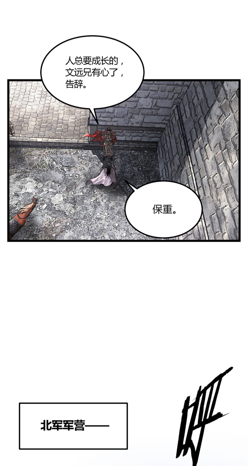25 陷阵营·高顺25