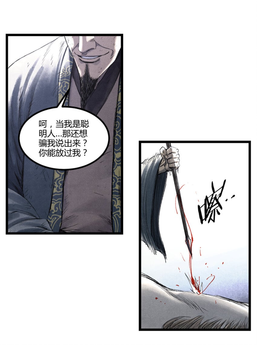 64 谋士？吃货！20