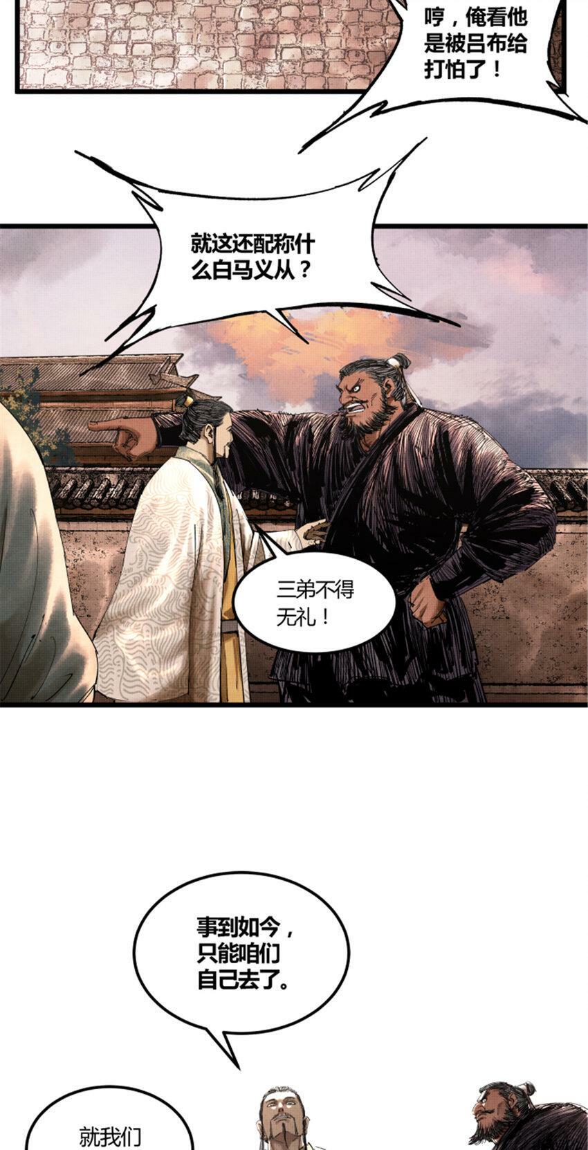 41 燕将军的战术6