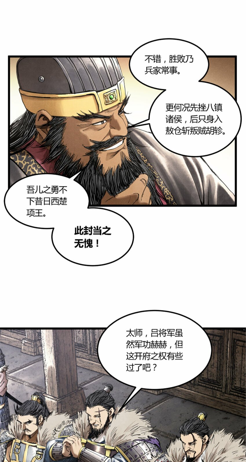 44 火烧洛阳29