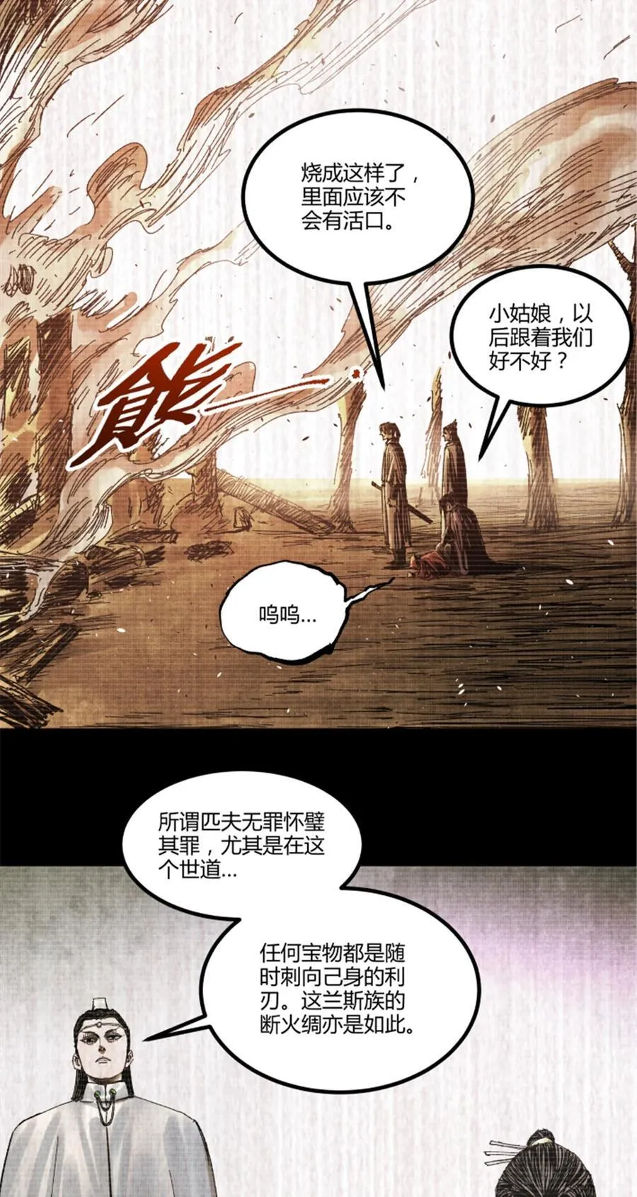 100 最后的笔记·其一62