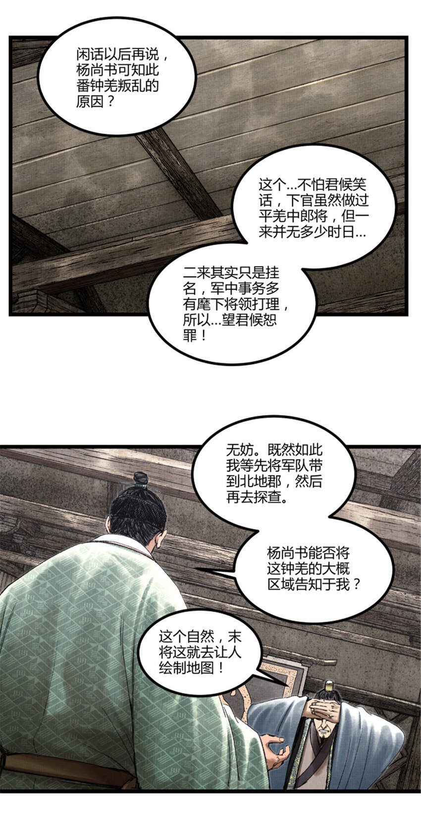 61 话羌39