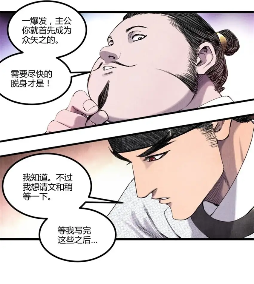 70 战前安排1