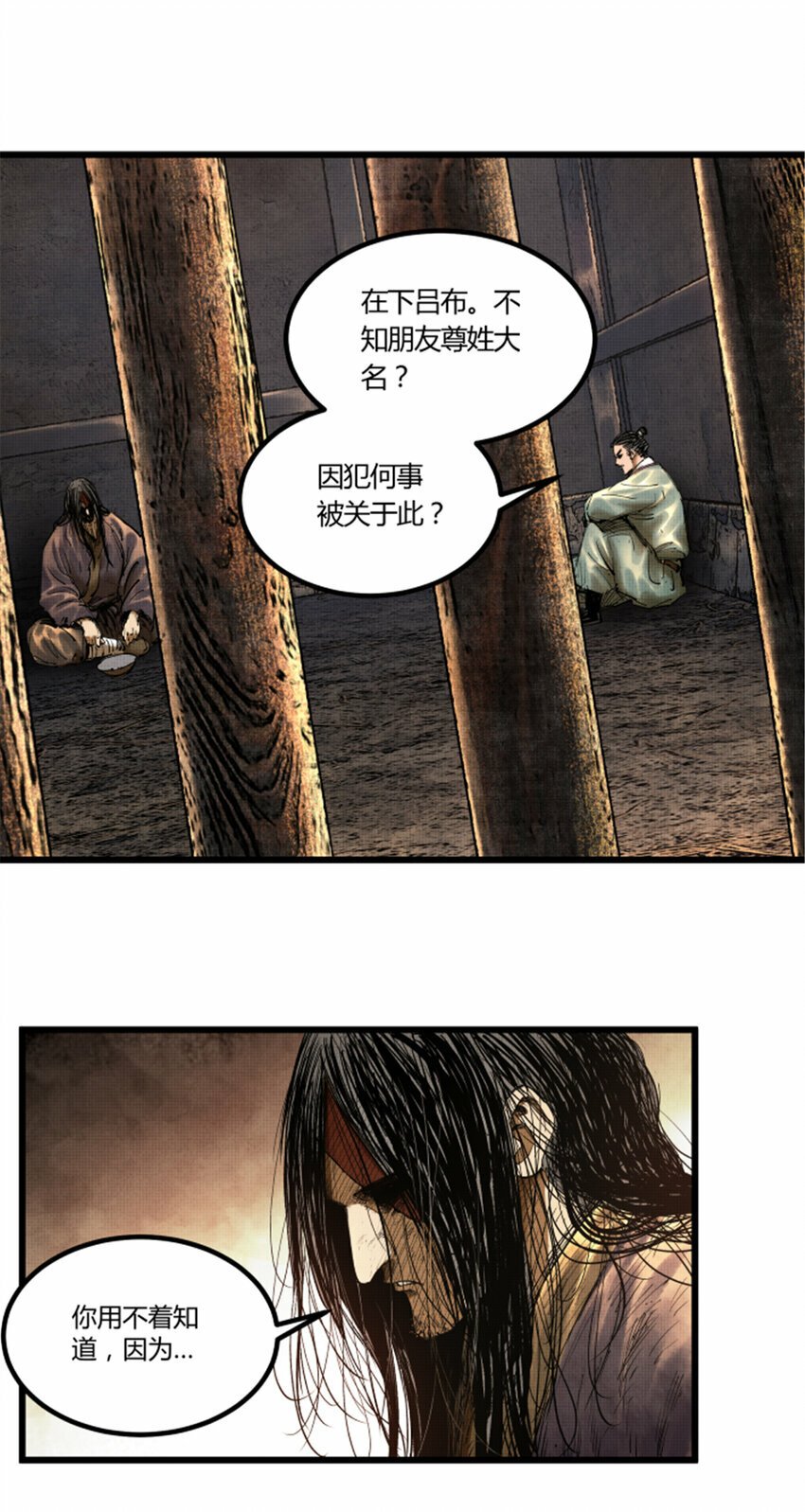 49 狱中之盟10