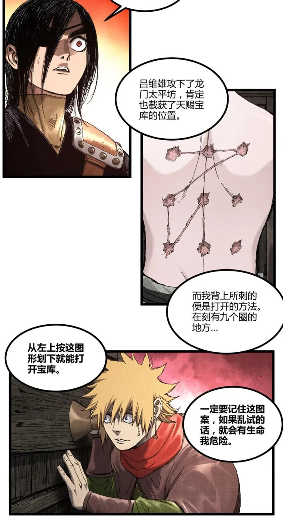 98 迎敌31