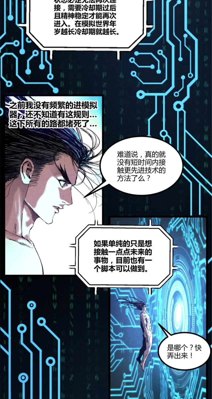 79 精神BUG14