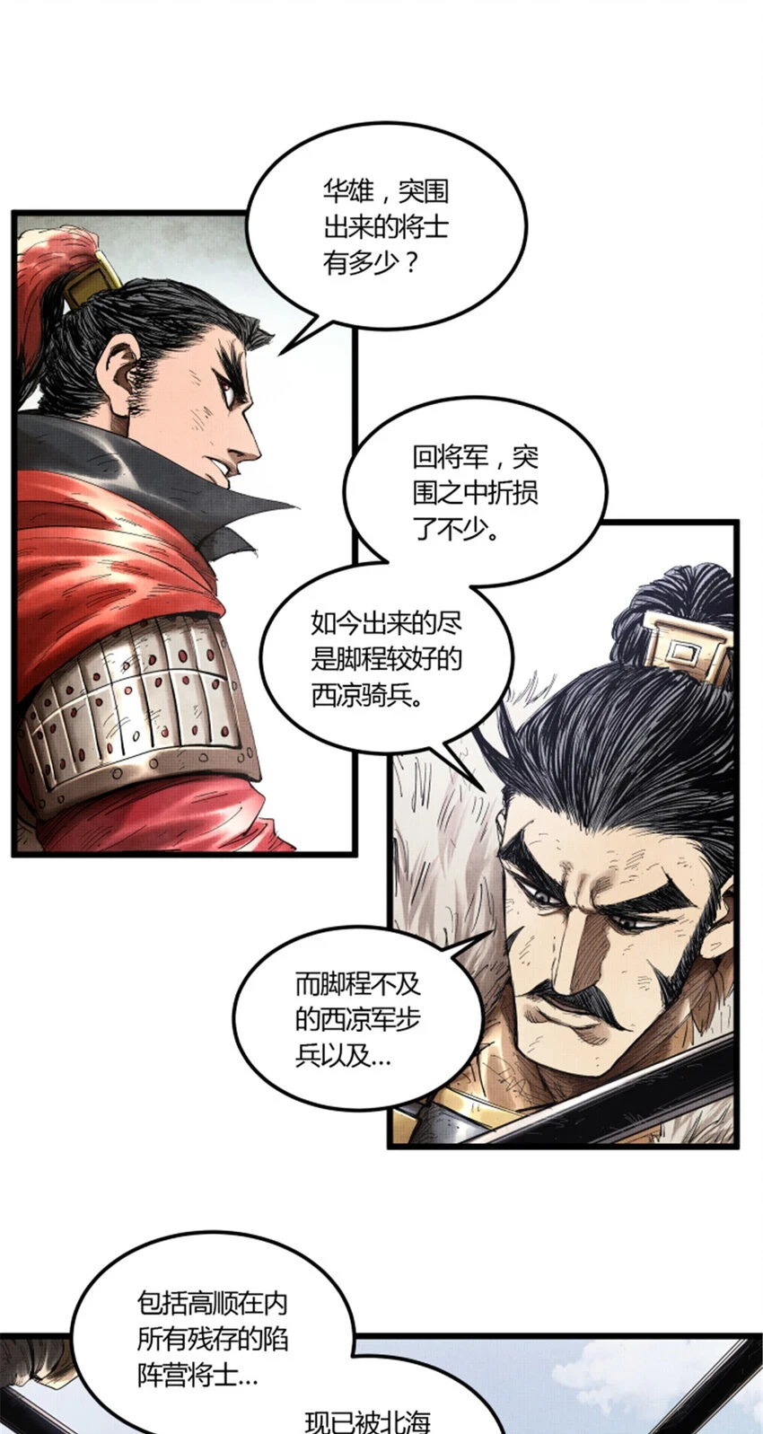 33 突围24