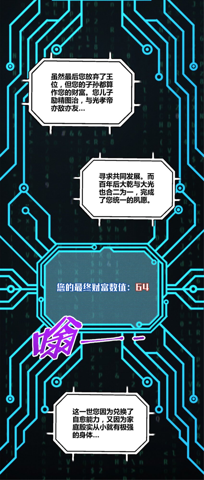 60 回到现实3