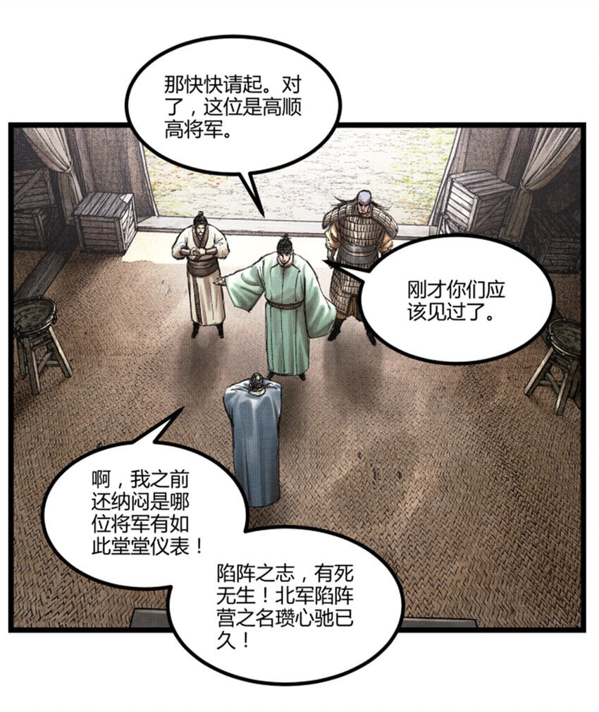 61 话羌37