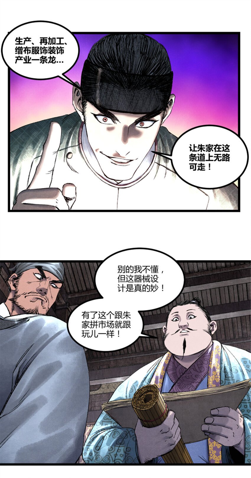 66 行商之路13