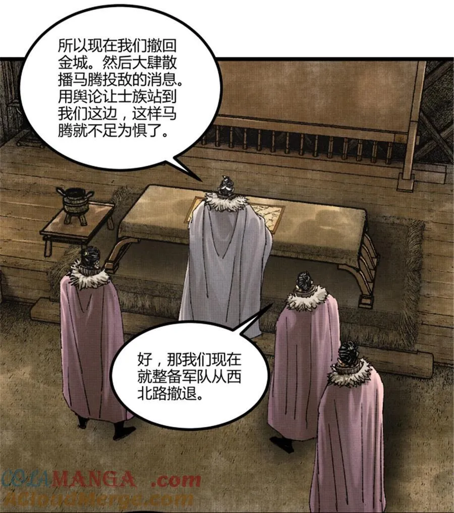 105 西凉落幕2