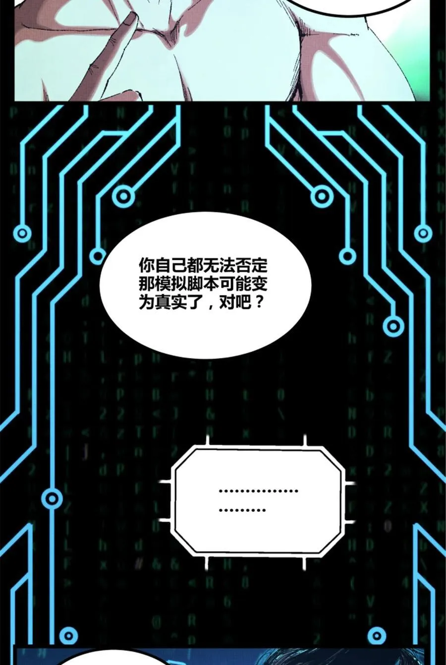 102 破局29