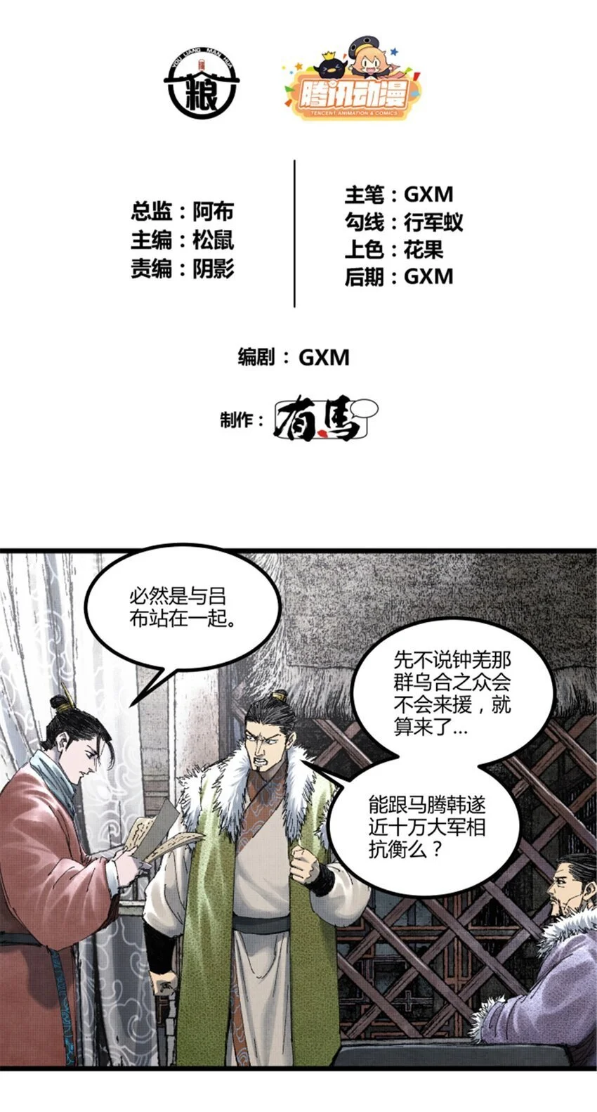 77 将军还是被将军3