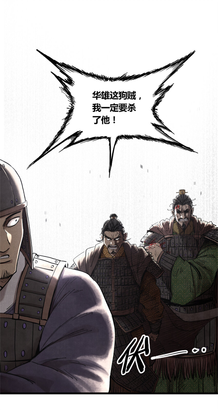 29 无双将军23