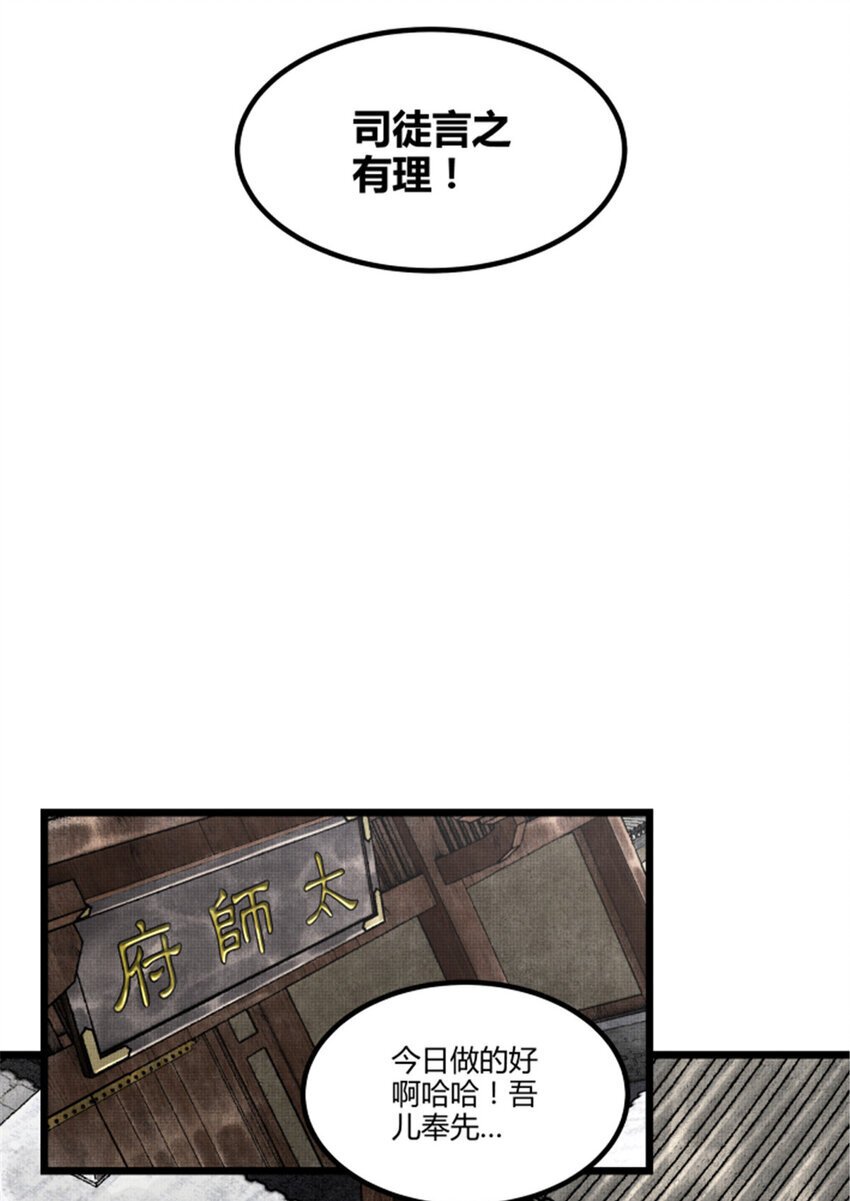 61 话羌13