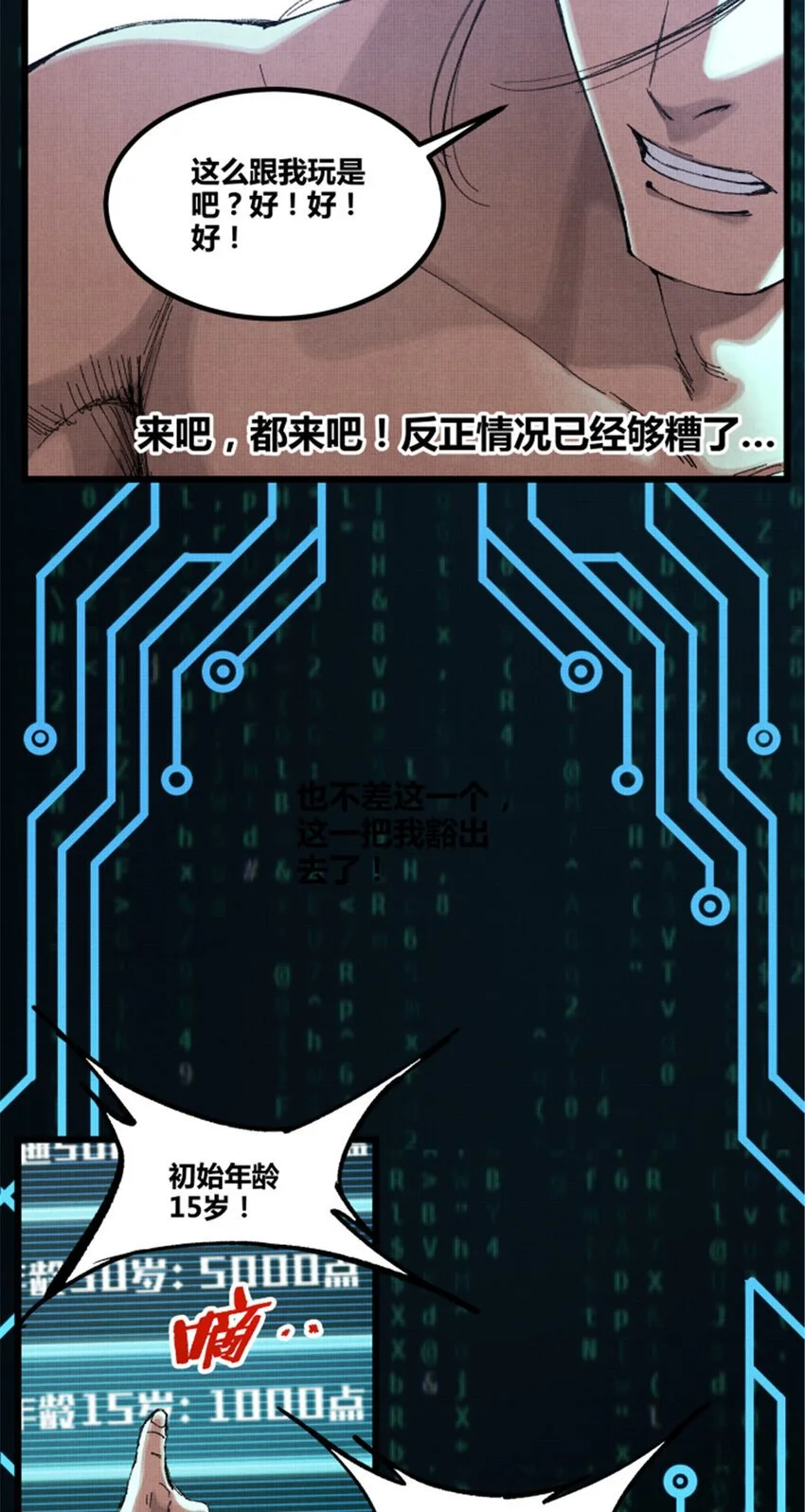 79 精神BUG35