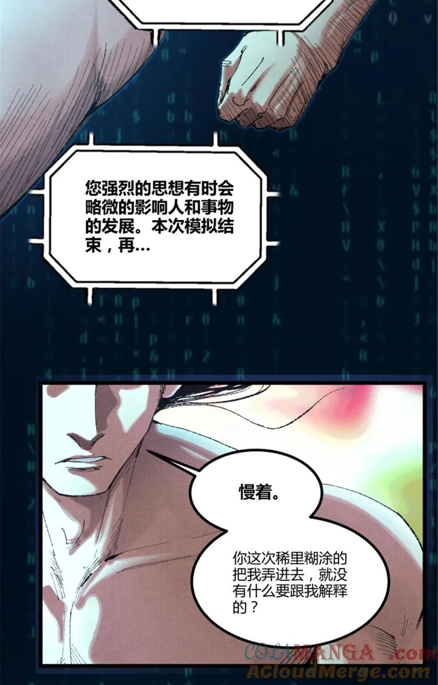 102 破局12