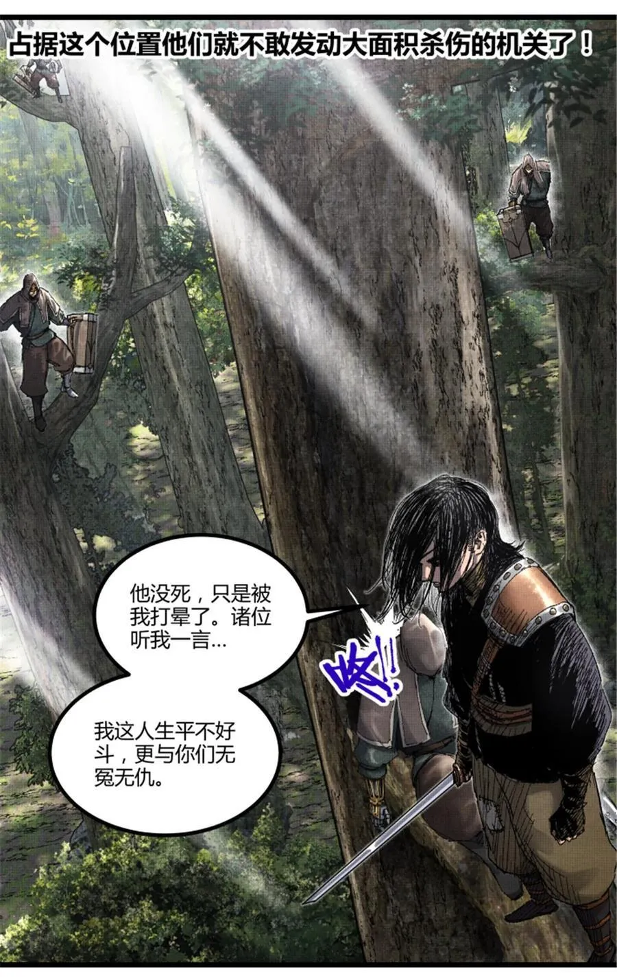 96 遭遇战40