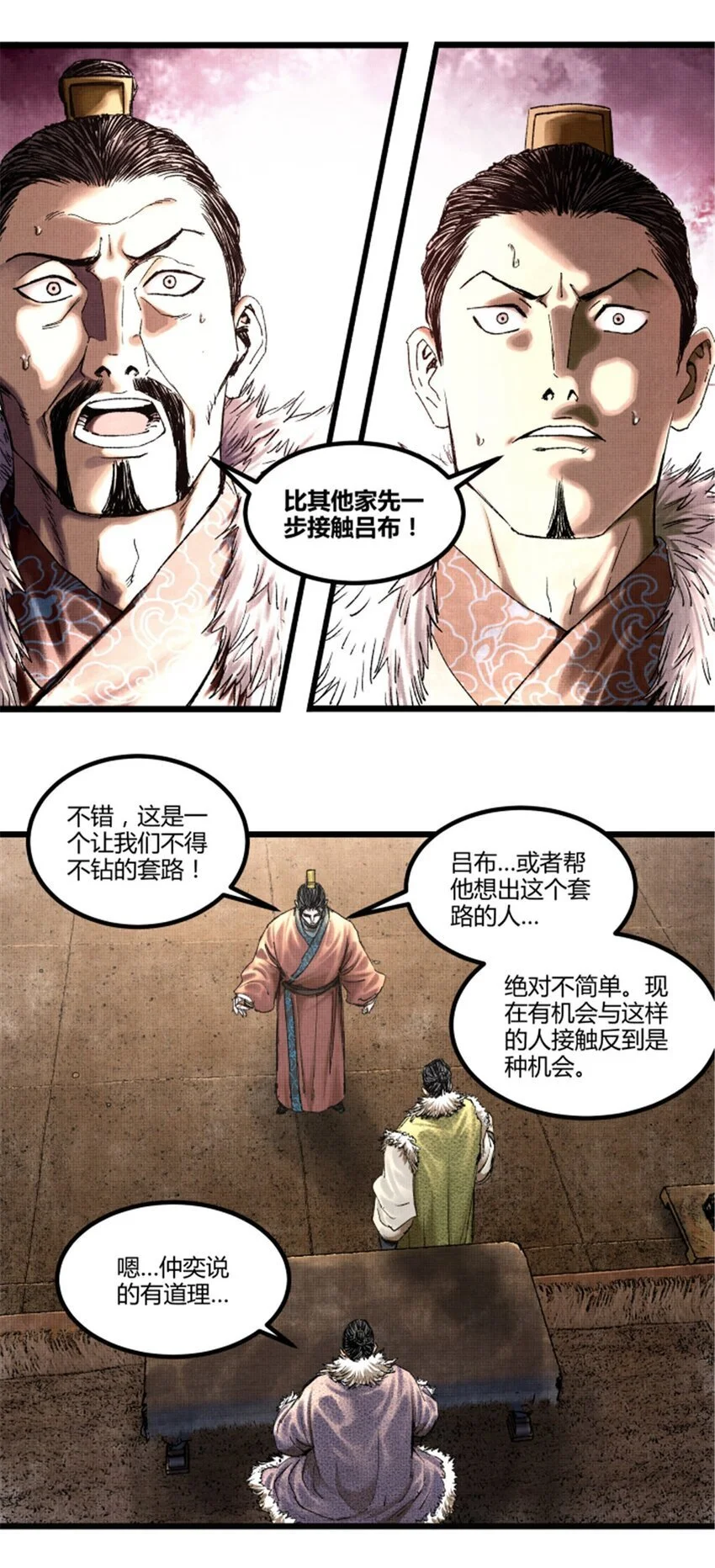 72 姜家双子23