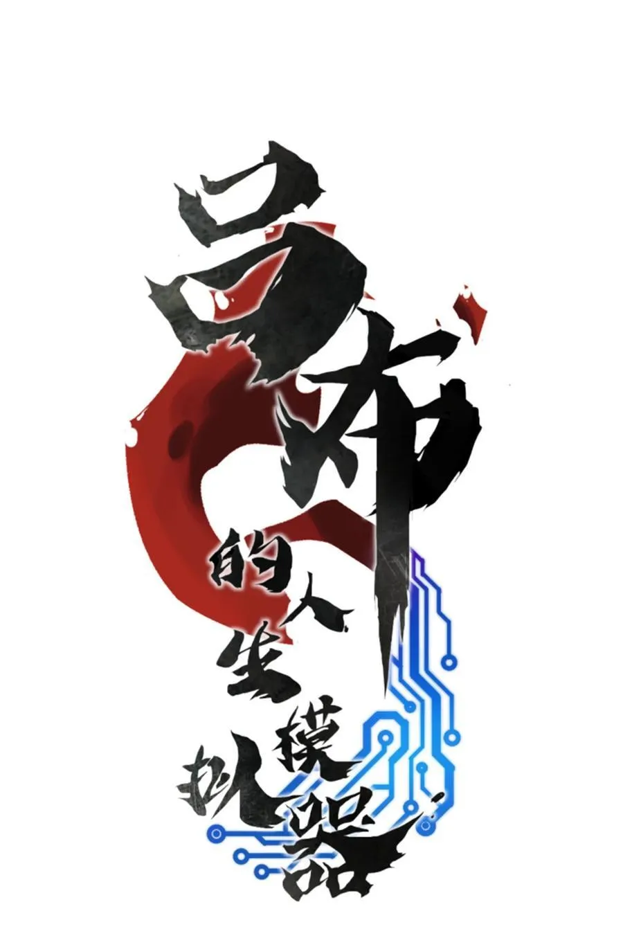 104 安排7