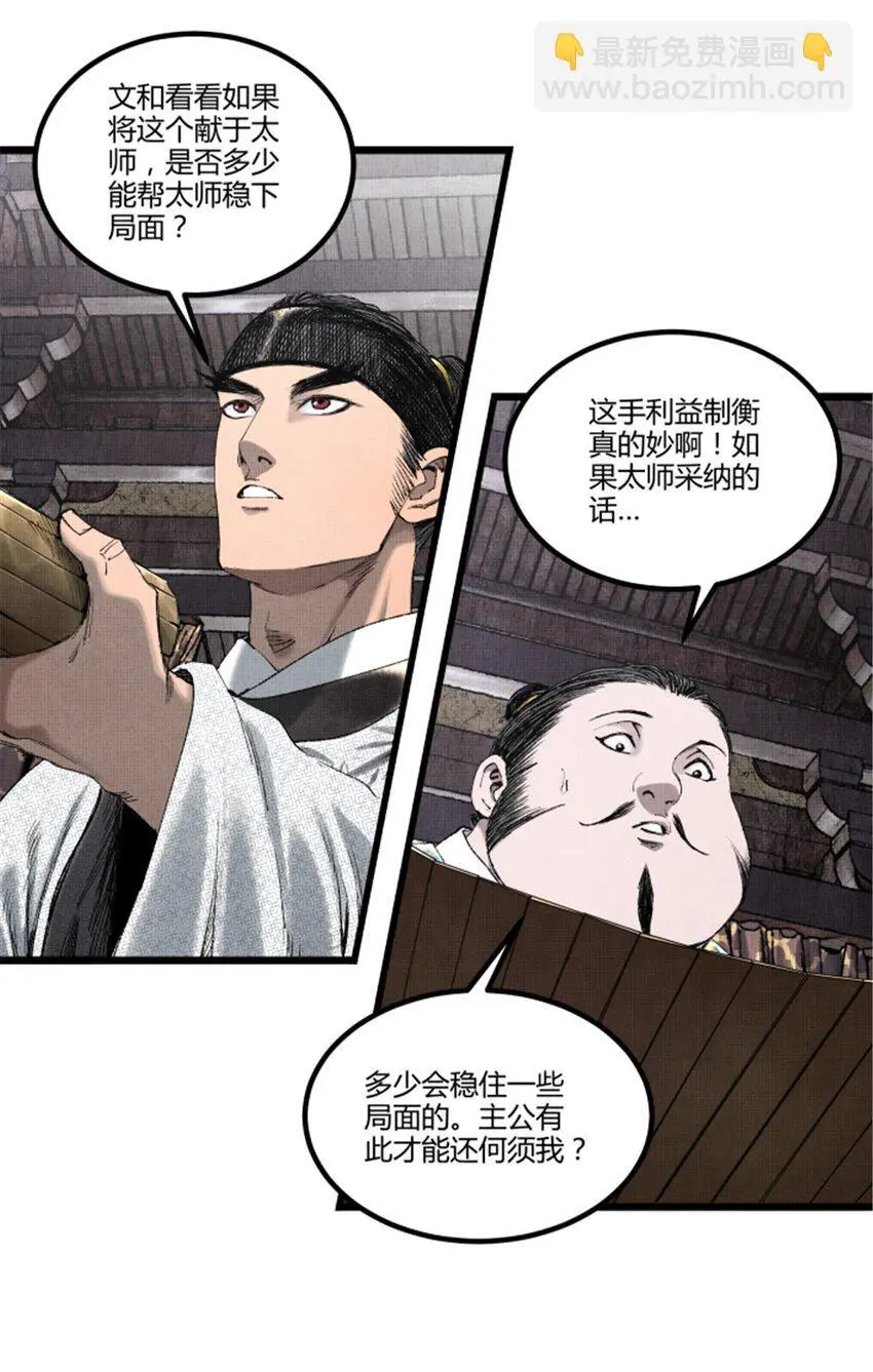 70 战前安排4