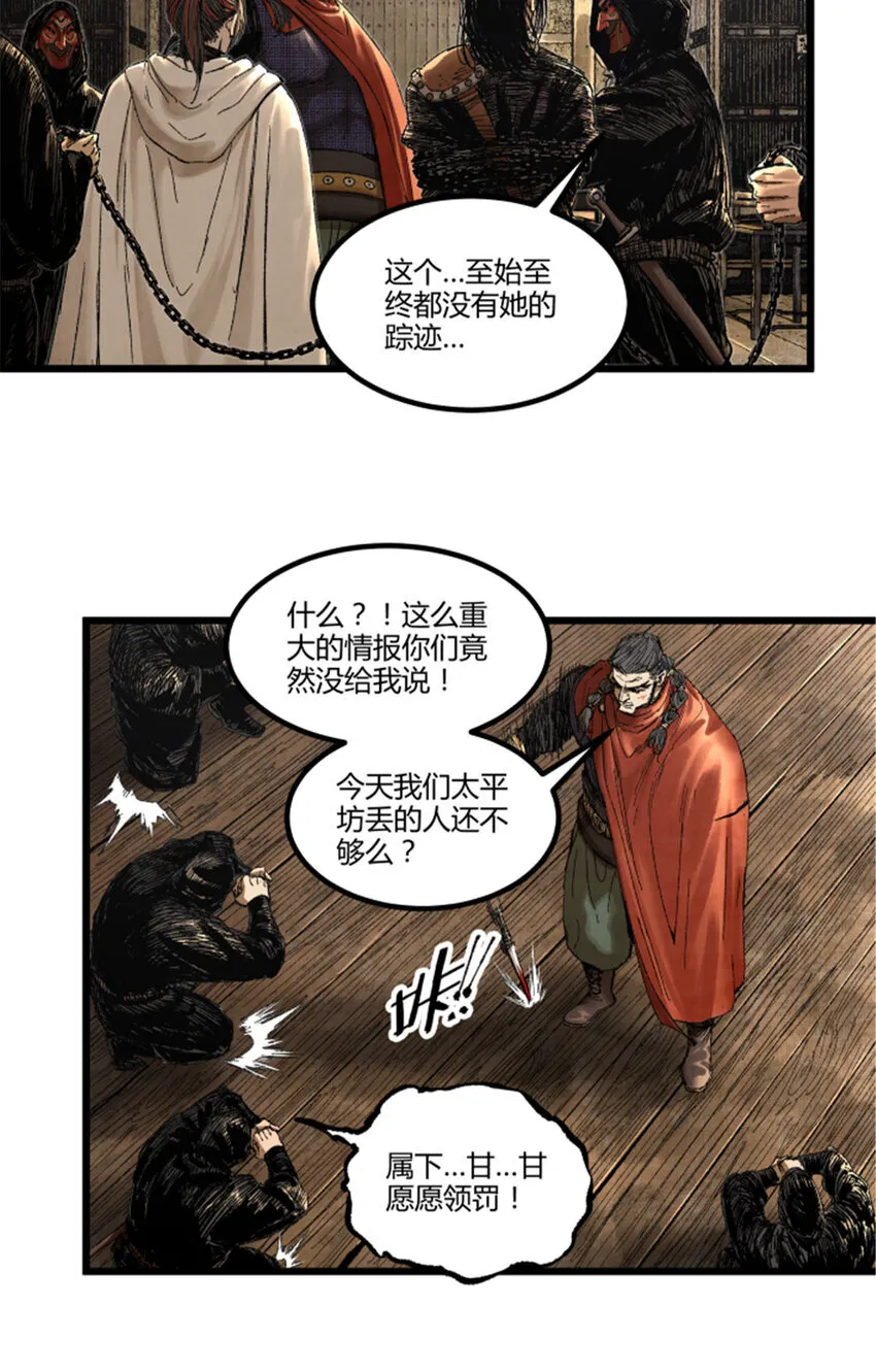 87 真凶的可能性20