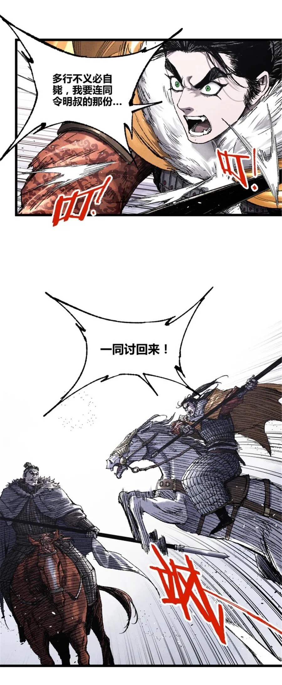 105 西凉落幕23