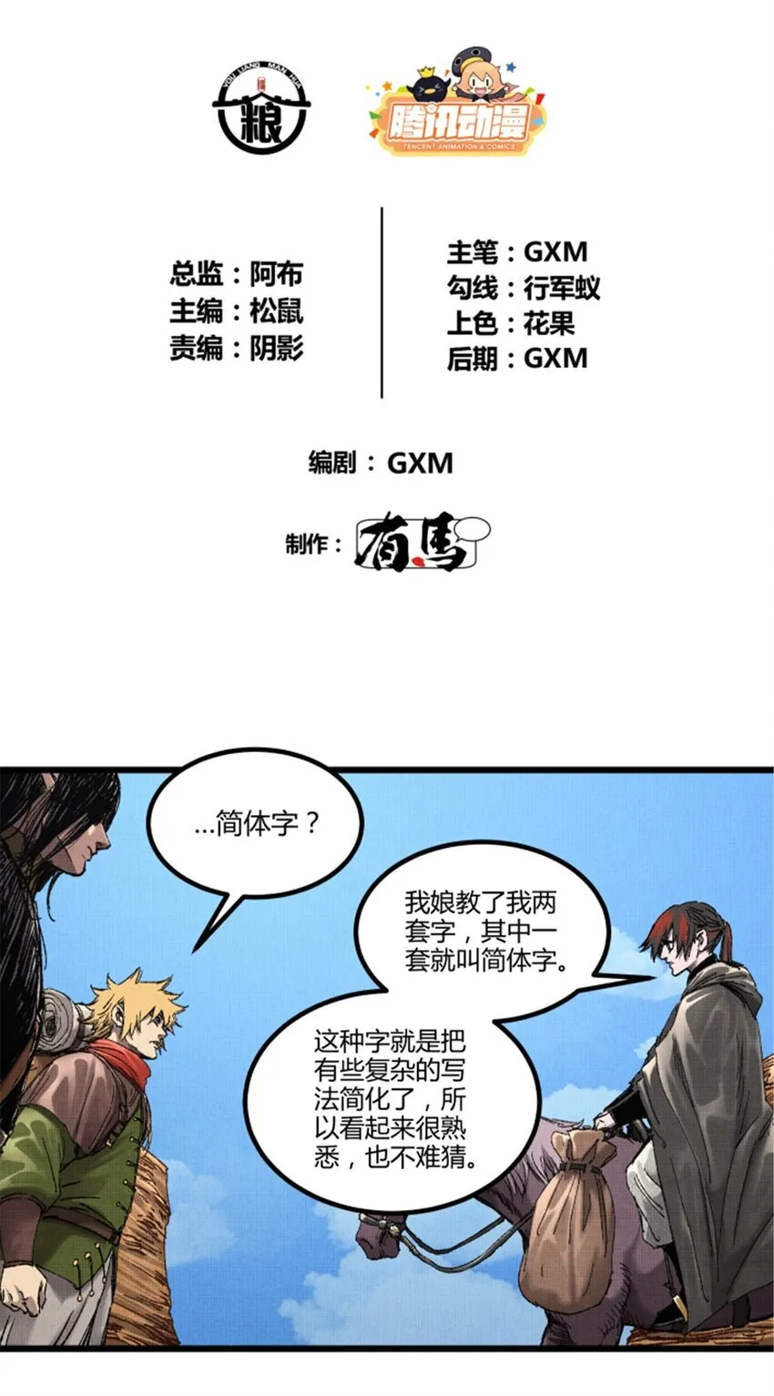 92 天书7